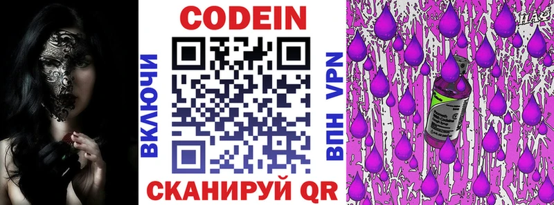 сайты даркнета телеграм Кирс Кодеиновый сироп Lean Purple Drank