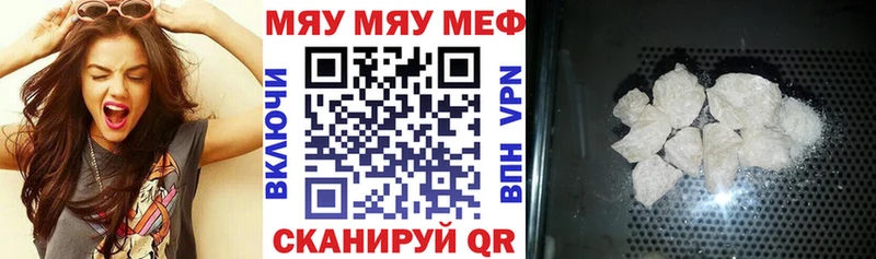 kraken зеркало Кирс МЯУ-МЯУ мяу мяу купить наркотики цена